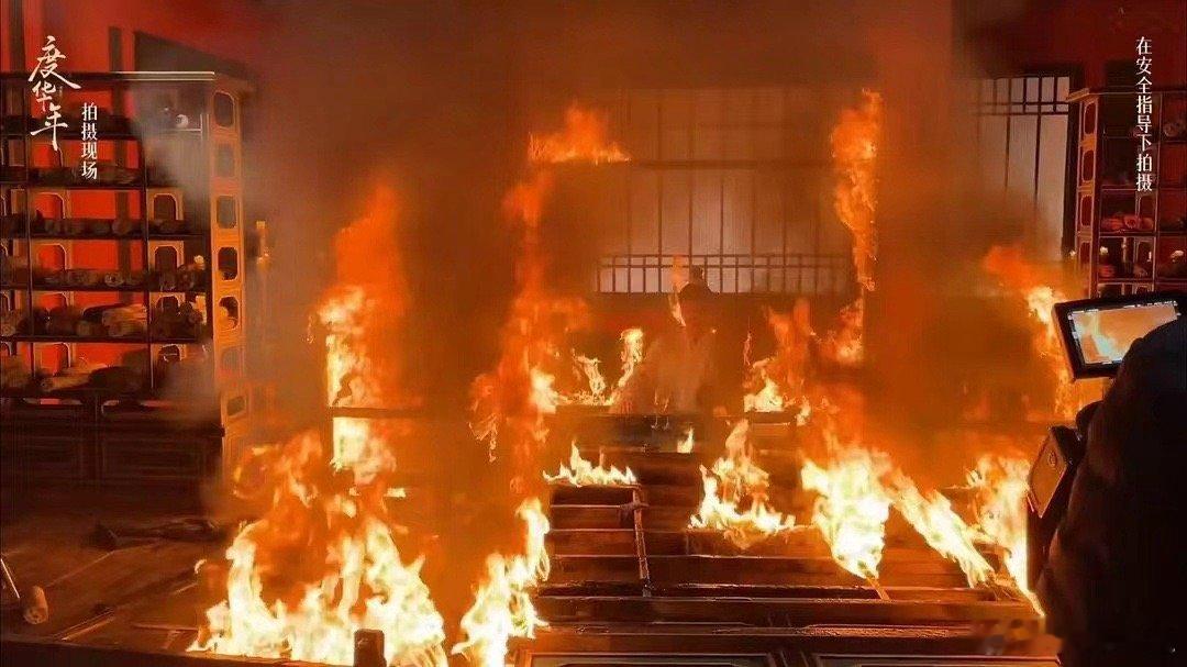 度华年这场戏用的还是真火。 ​​​