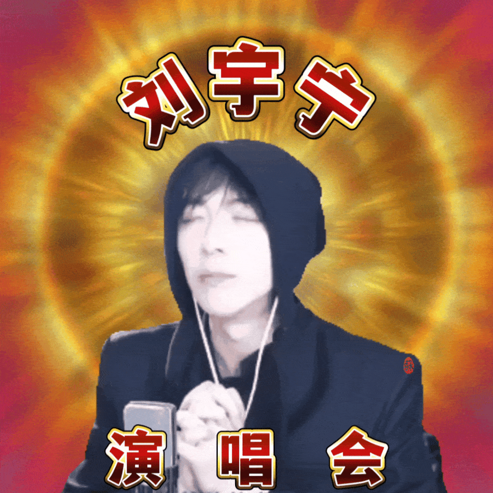 摩登兄弟[超话] 周一要抢商务 晚上还要蹲直播。周三要抢🎫，偶尔还要听新发的歌