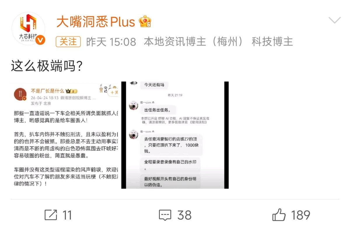 赢学三板斧之第三赢：歹人害我实锤了！虽然串子群名称叫“米粉至上”虽然群里都是用5