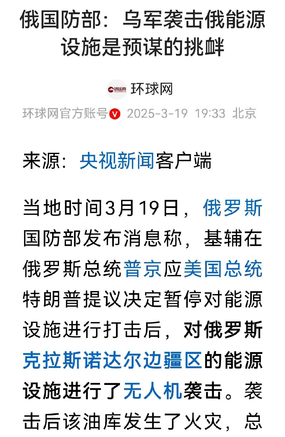 我勒个去！俄罗斯对乌能源设施的攻击已经暂停，但乌克兰却依然对克拉斯诺达尔边区的油