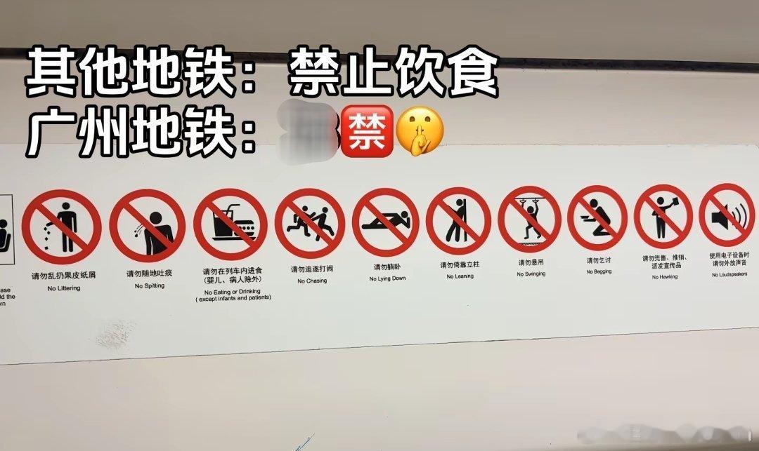 广州地铁回应男子在车厢演讲广州地铁终于可以加新标识了，禁止🚫演讲