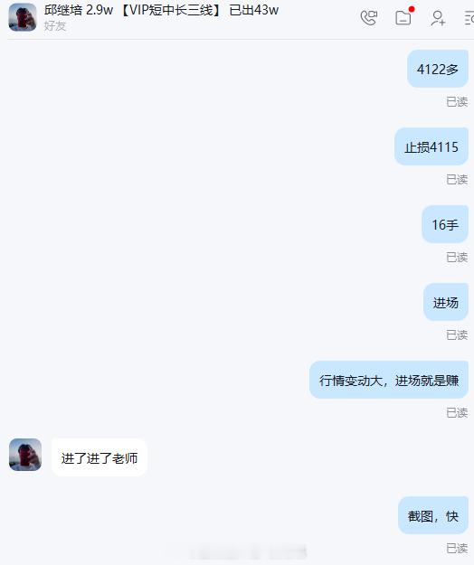继非农数据后，行情突飞猛进，不能带朋友们追涨杀跌，只能等回落抓波超短线，小邱跟上