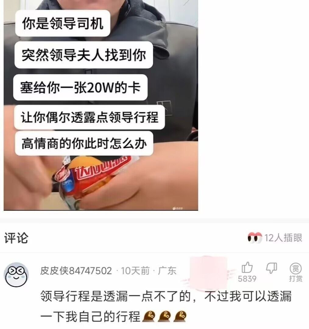 高情商 