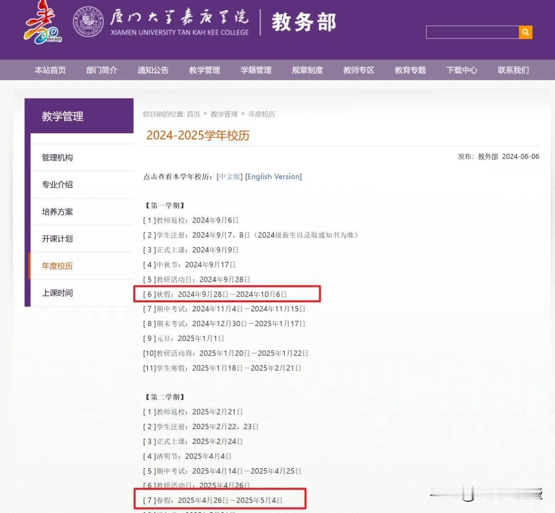 大中小学寒假长暑假更长，你以为这就完了？不！假期多多呢，除了法定节假日外，还有春