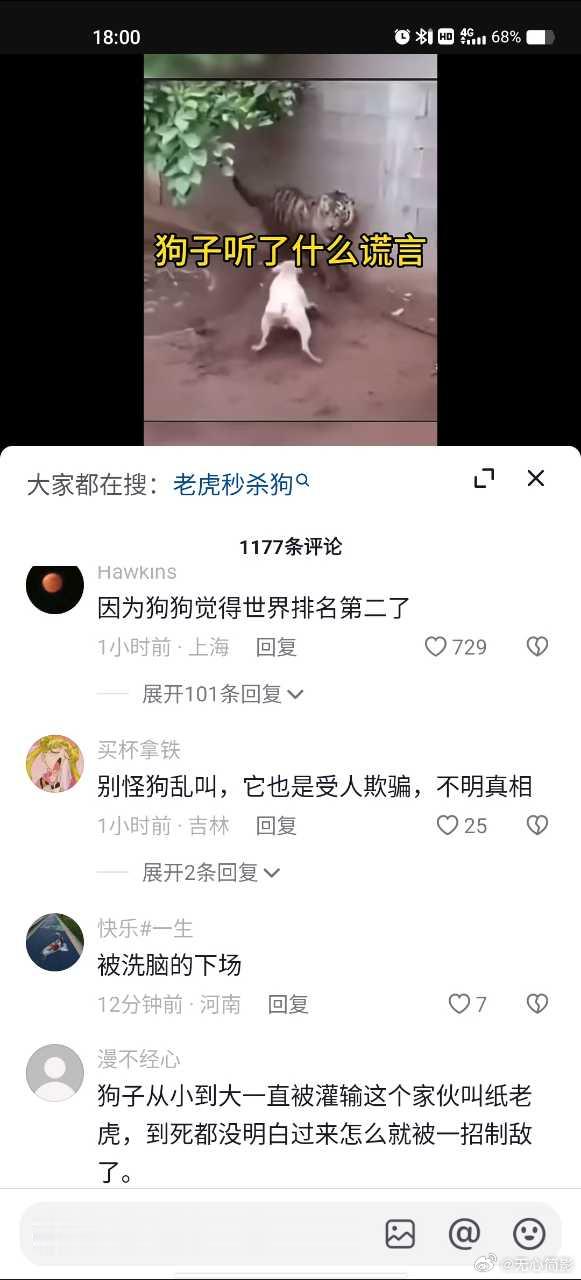 抖音真的乌烟瘴气，连看个动物视频都有本事阴阳怪气成这样 ​​​