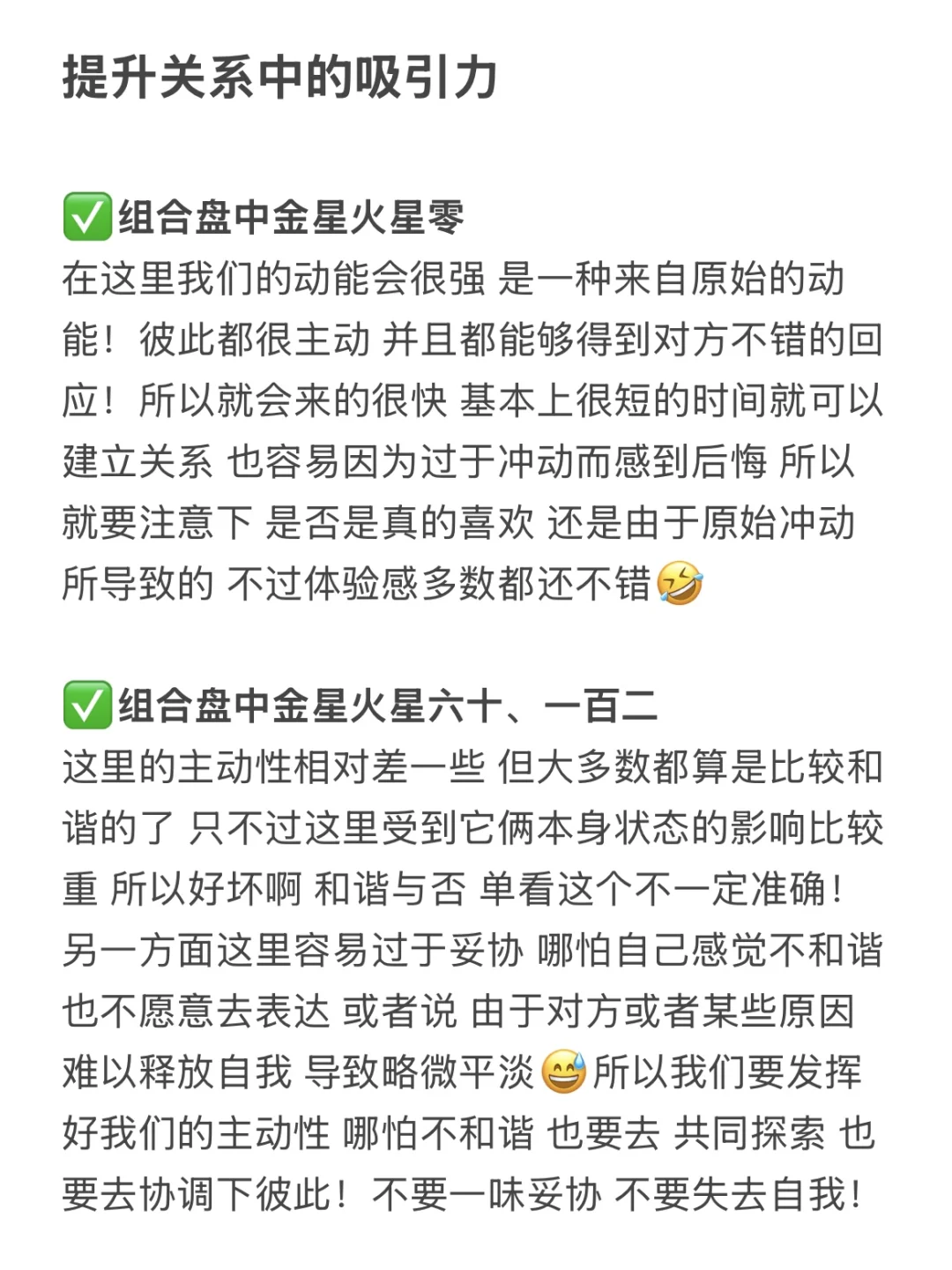 提升关系中的吸引力