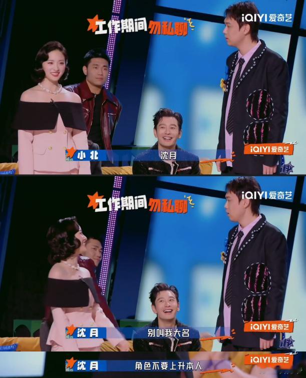 今夜喜友秀收官真敢说 收官这期也太敢了吧！节目组是直接把“活人感”三个字焊在屏幕