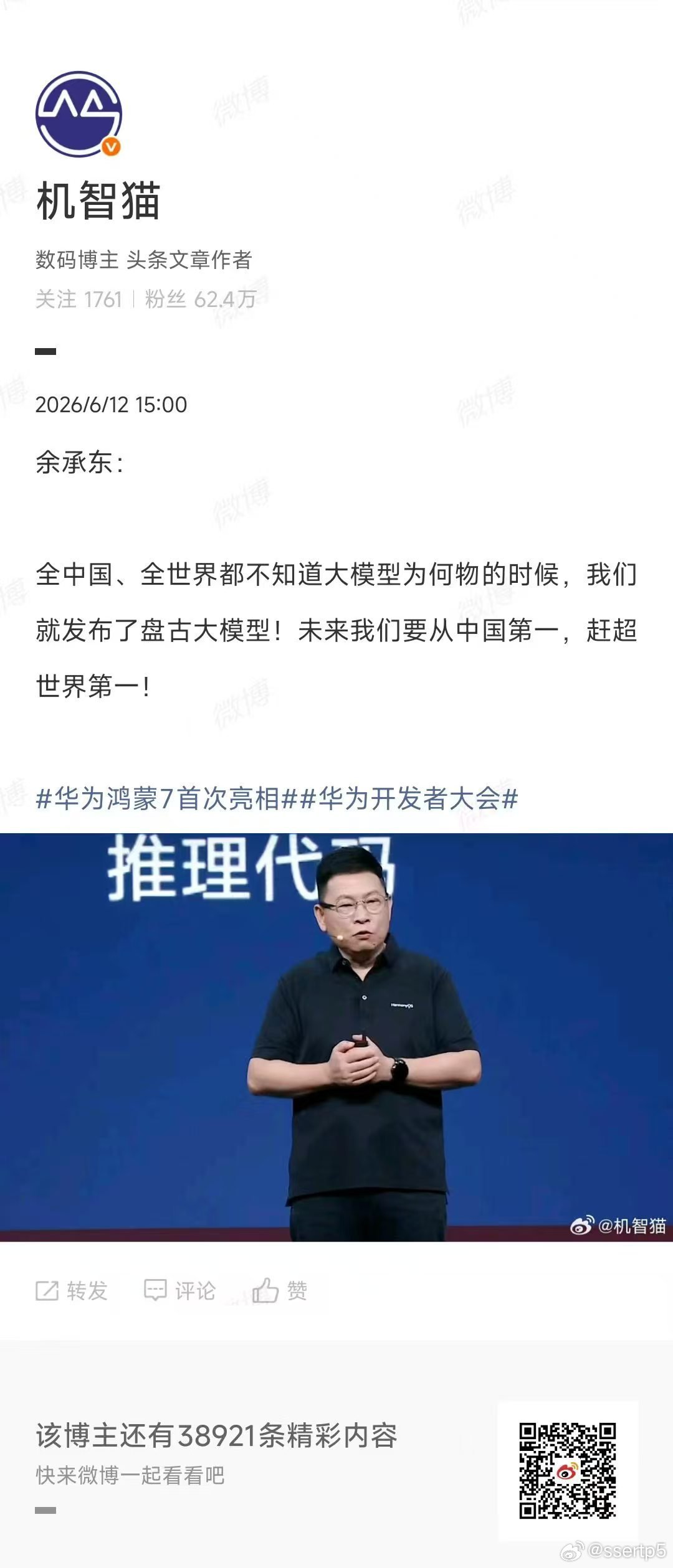 建议要点脸，这么快就想洗白盘古抄袭阿里了？ 