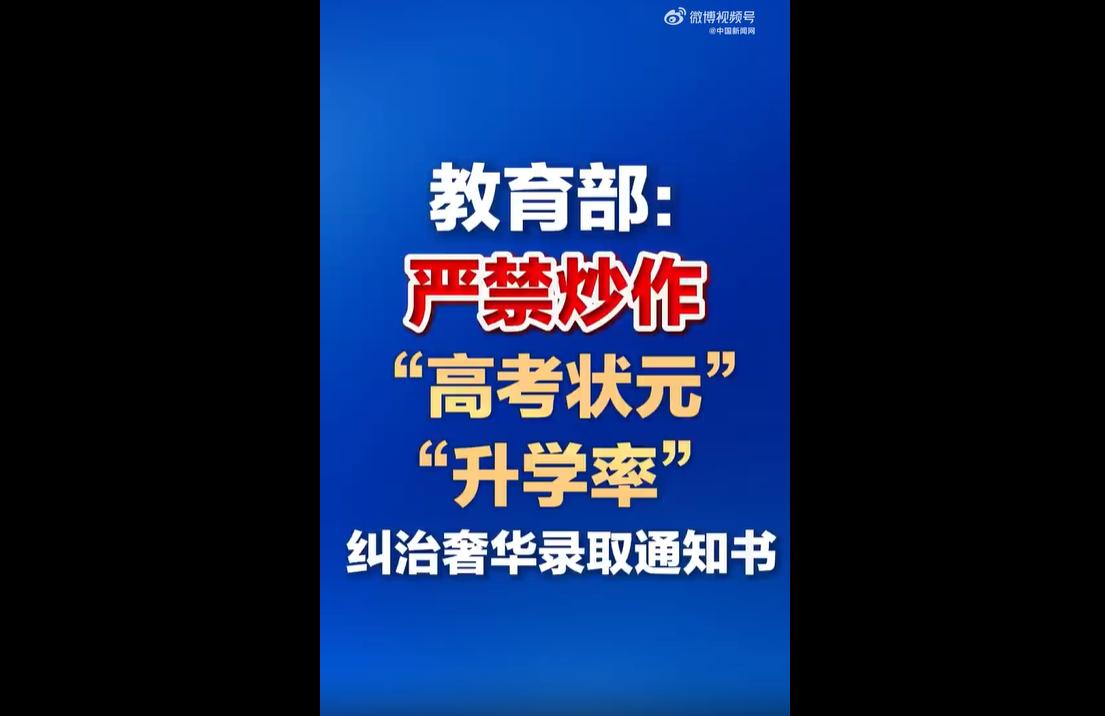6月3日，教育部正式公布2026年全国高考核心数据，本年度高考报名人数达1290