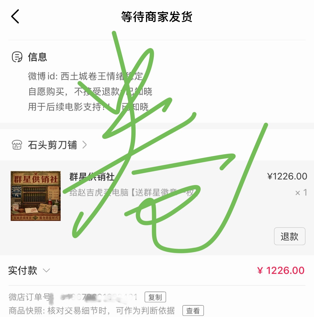 吴磊 💎吴磊电影群星闪耀时 给赵吉虎买电脑，希望他算的更快些群星加油冲👏网页