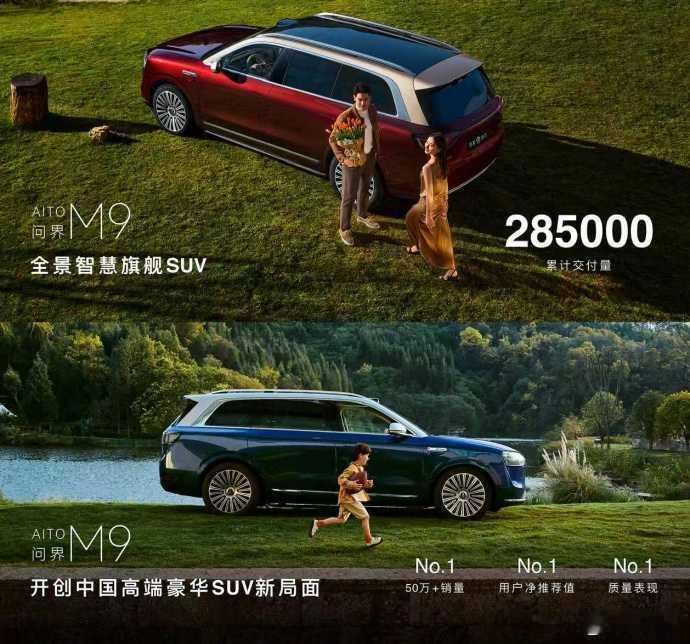 最后回顾一下截至今天的问界各项成绩：1、斩获新势力品牌成交均价、品牌净推荐值NP
