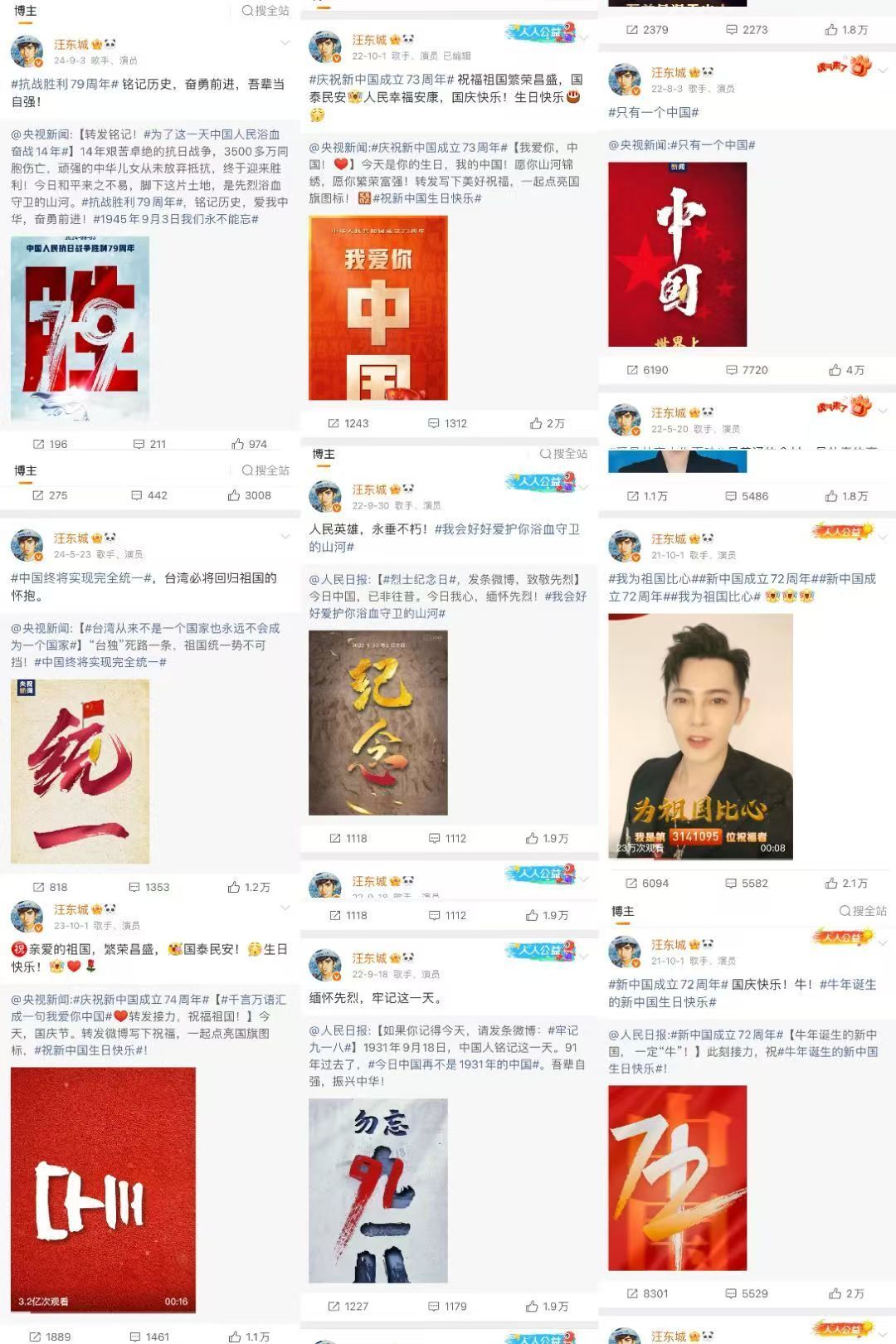 我从来没见过汪东城这么红的台湾艺人，别的台湾艺人转发任务博敷衍了事，他直接发：台