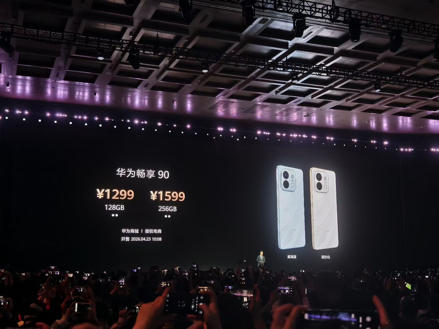 畅享90系列搭载华为史上最大电池1299元起，华为畅享系列有点狠有华为史上最大8