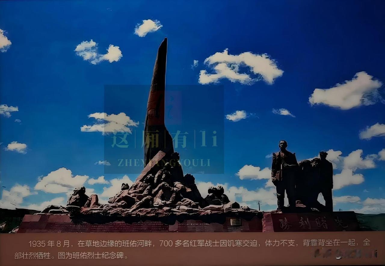 七百忠魂卧班佑，草地无言悼英魂。
东营黄河文化馆馆藏的一张图片：蓝天白云之下，班