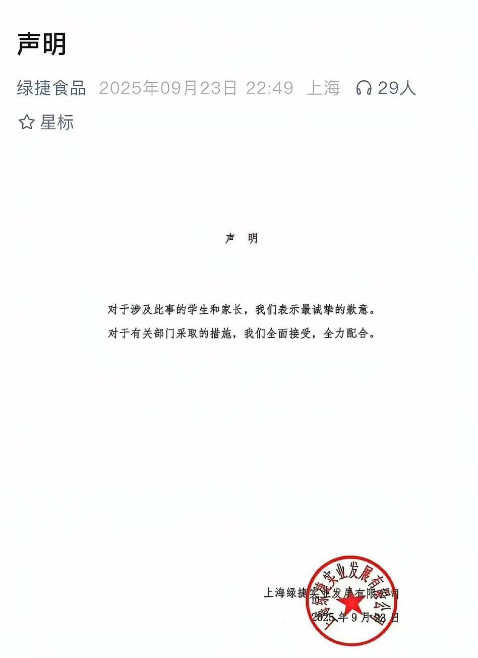 【沪吹破产！供餐上海孩子的绿捷出事，为何没有一家上海媒体报道？】

文/周筱赟律