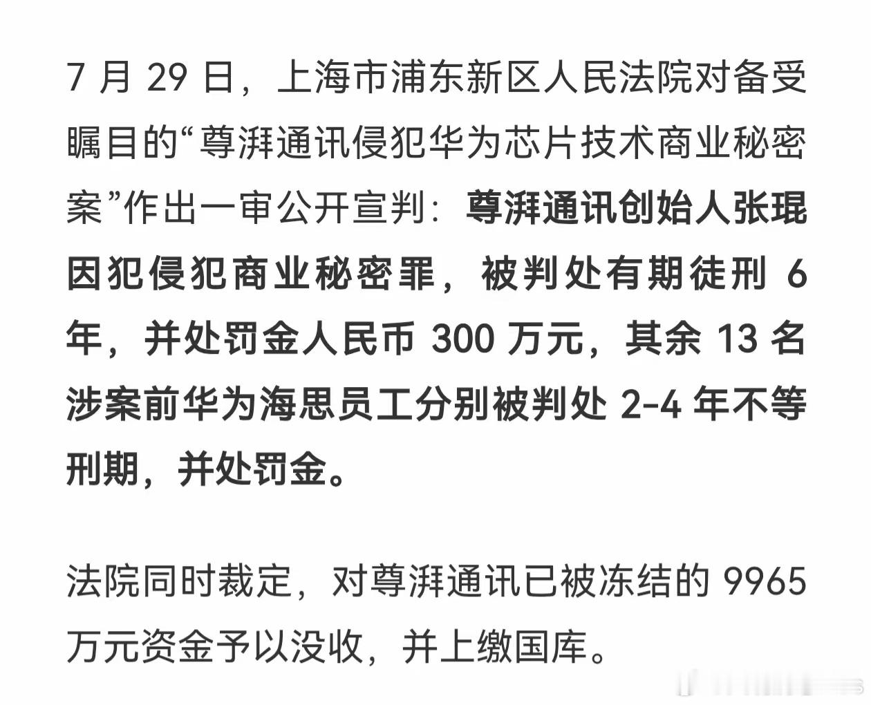 高考状元走上一条不归路的故事。狂偷技术，是为了钱吗？ ​​​