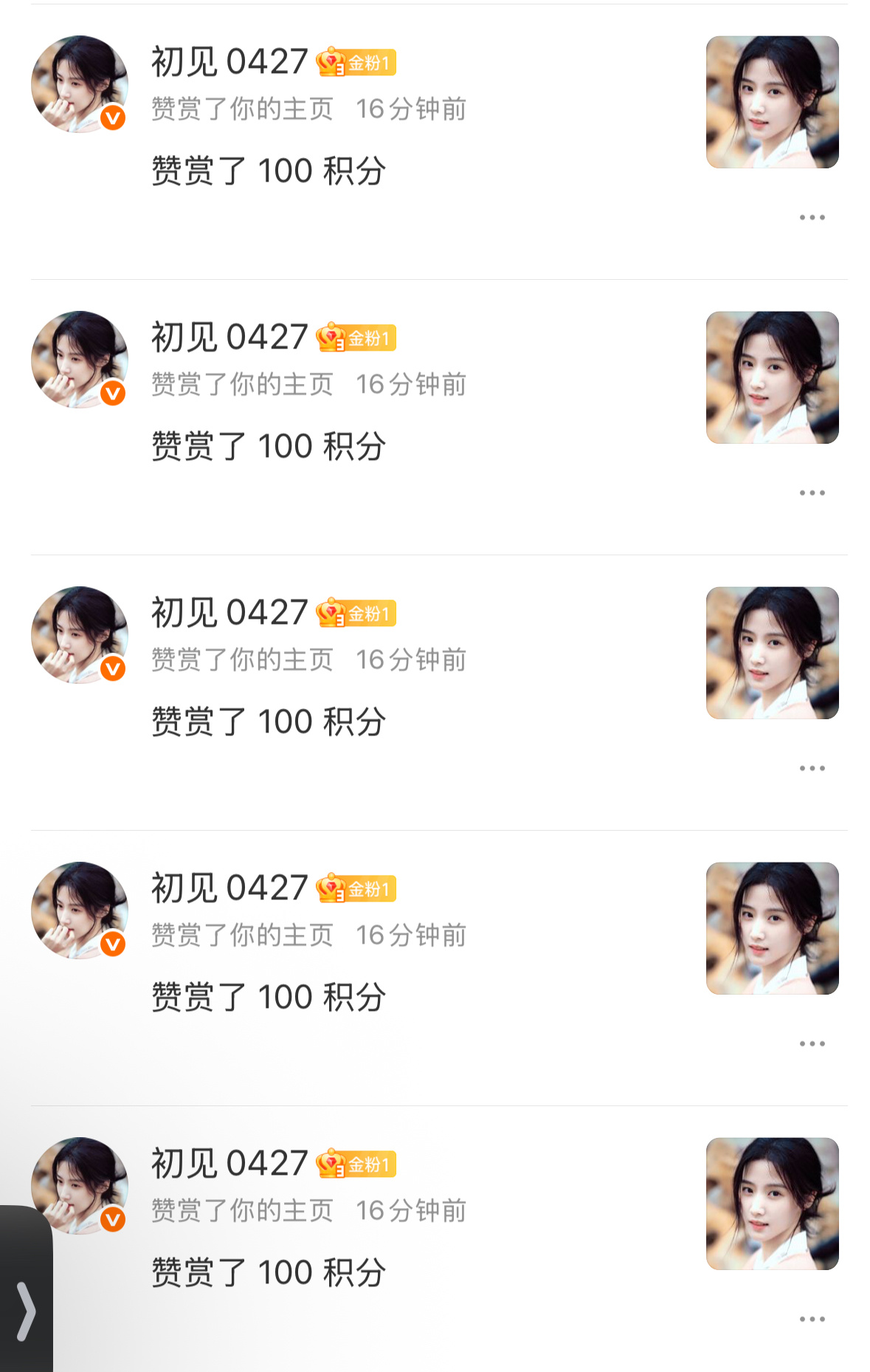 啊呀呀这么多人给我送积分哇！谢谢我媳妇