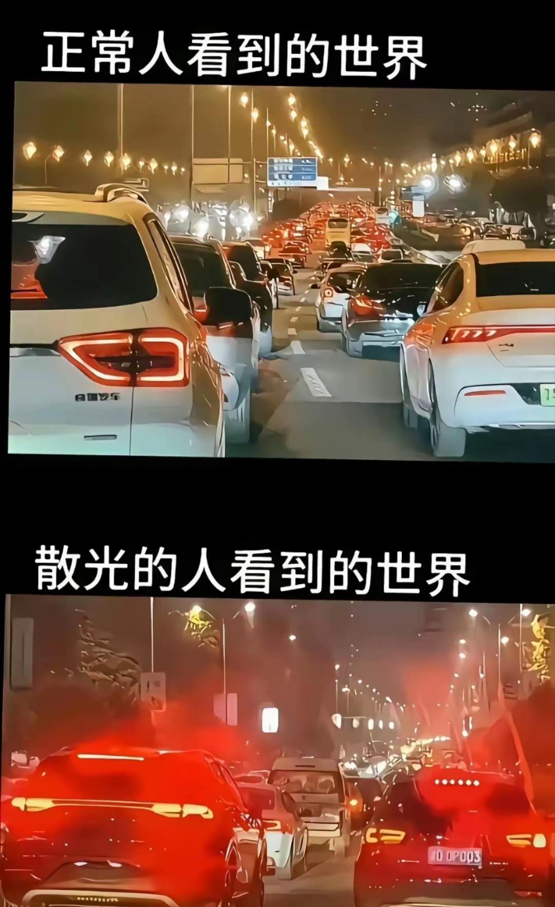 我有散光，看到的世界总是一片朦胧，原来没有散光的世界，原来那么清晰？