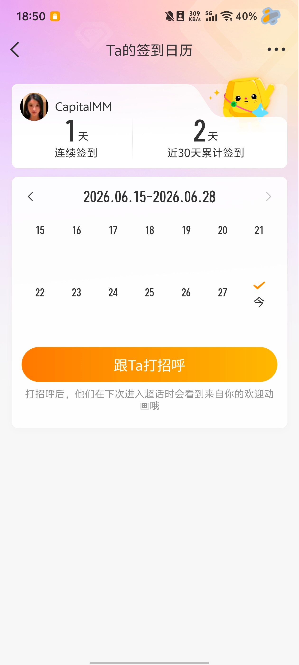 小姐姐来签到了，经验值+1 