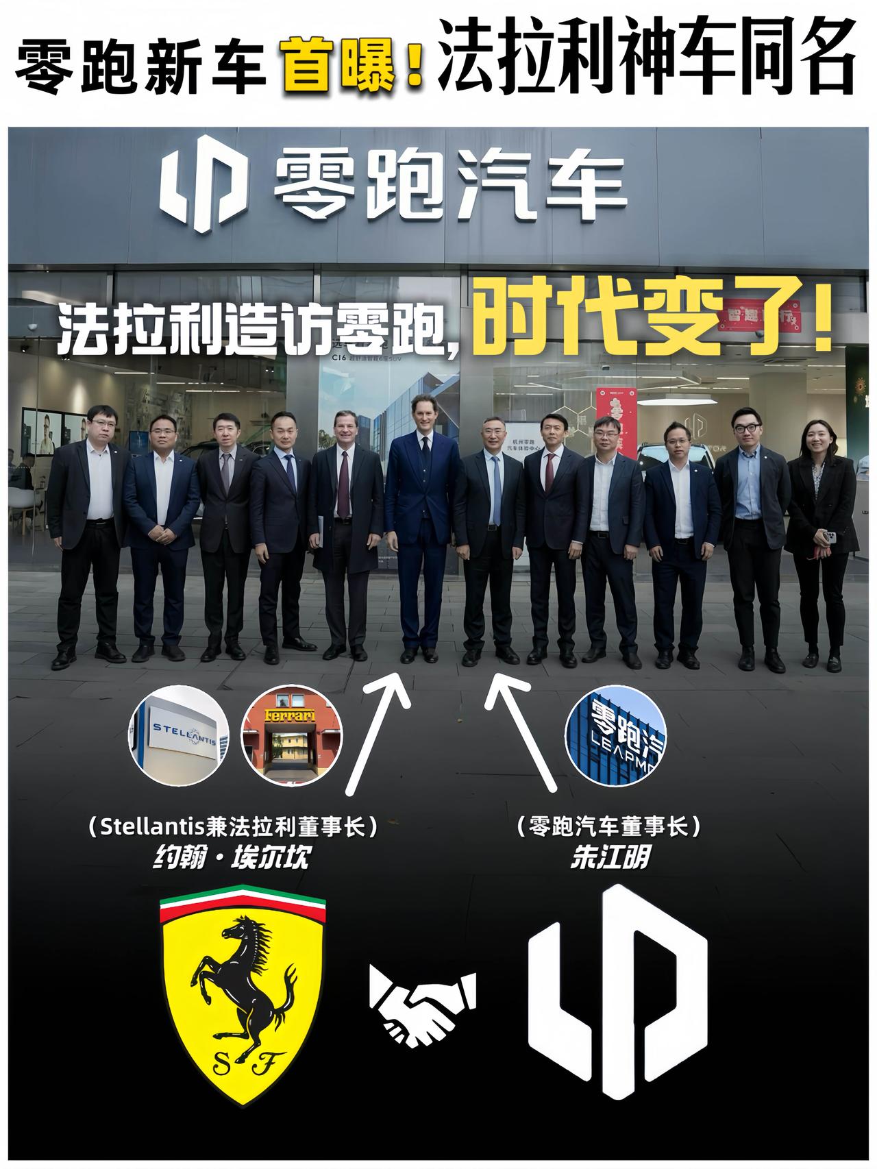 💣车圈重磅——零跑也要造轿跑了，并且跟以往车型截然不同，定位更年轻个性的群体，