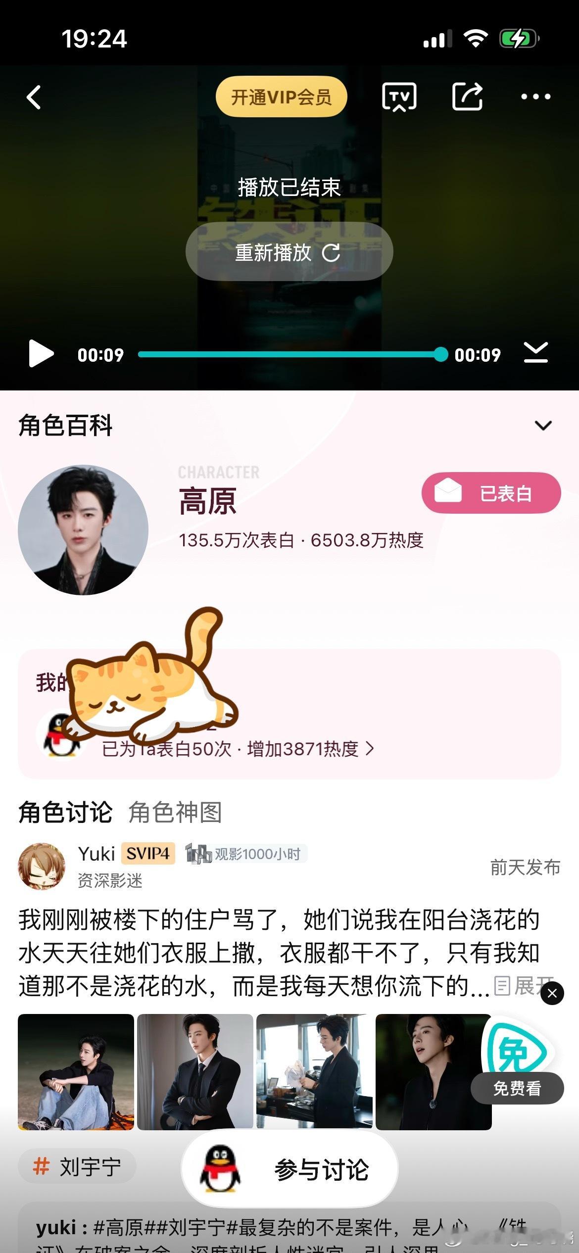 铁证  刘宇宁 如果只能爱你四天，我希望是春天夏天秋天冬天；如果只能爱你三天，我