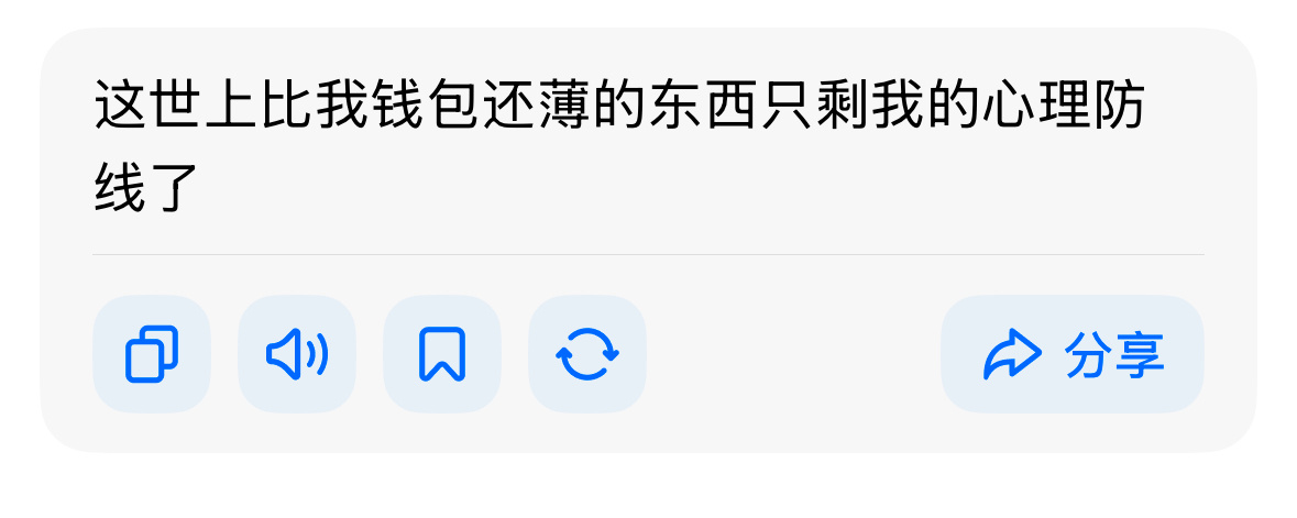 删了 我的钱包和我都破防了。 ​​​