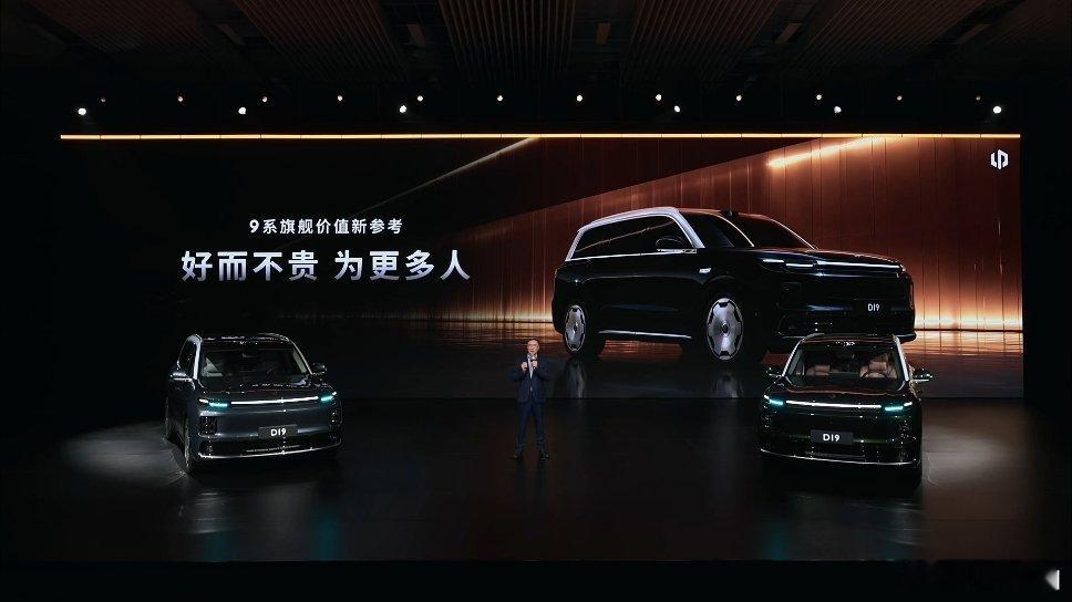 “好而不贵 为更多人”当这句话在发布会上出现的时候，我觉得零跑D19就稳了零跑D