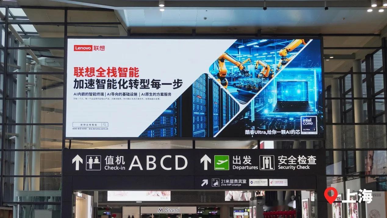 万万没想到，这也能在全国十大机场刷屏。近日，联想品牌焕新行动正式开启。在此次行动