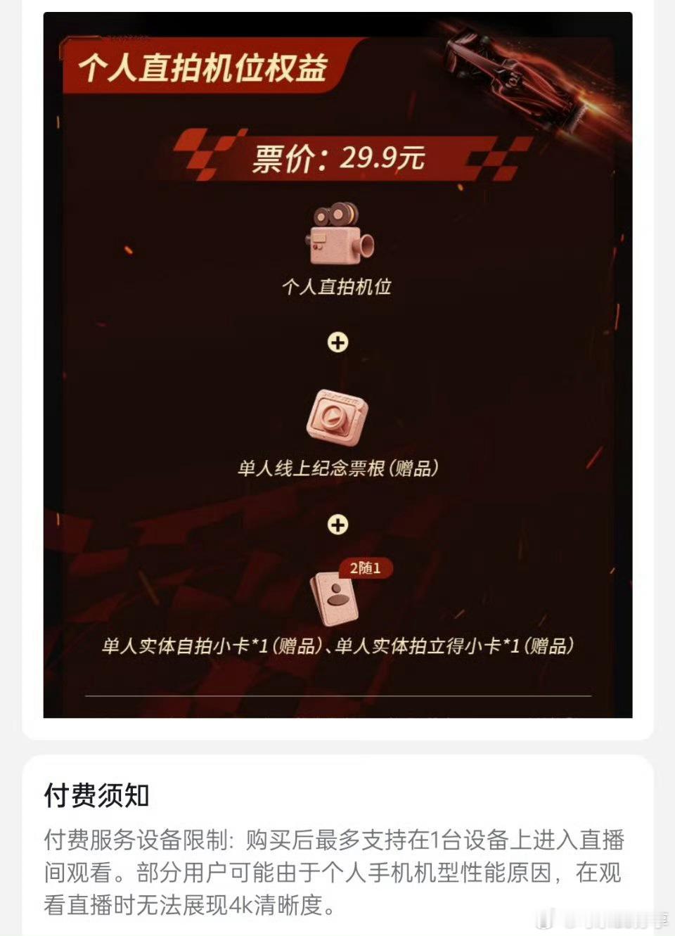 时代少年团演唱会5.1 5.4直播两天 