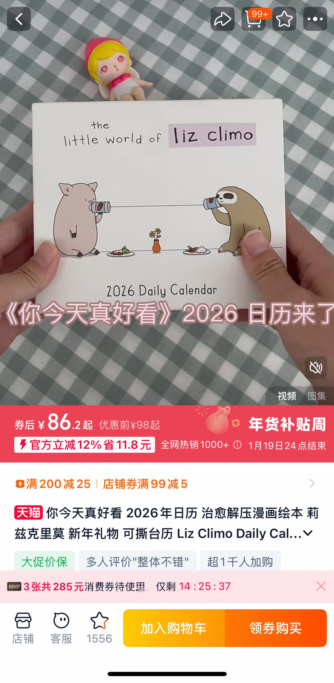 坐上这趟列车感觉能直达工位谁懂啊！今早通勤直接被“好的收到”痛车迎面暴击！杭州地