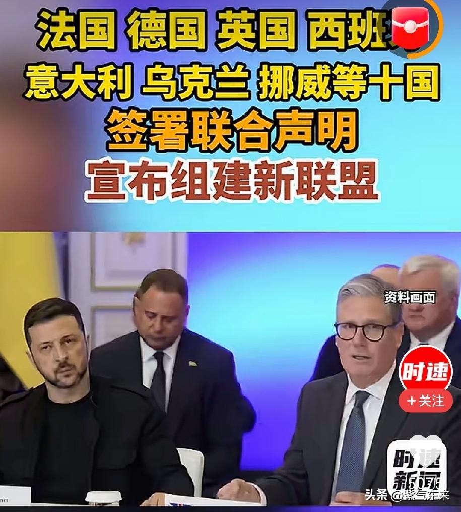 欧洲内部开始形成自己小圈子，减少对美国的依赖，利好乌克兰！

英法德、挪威、西班