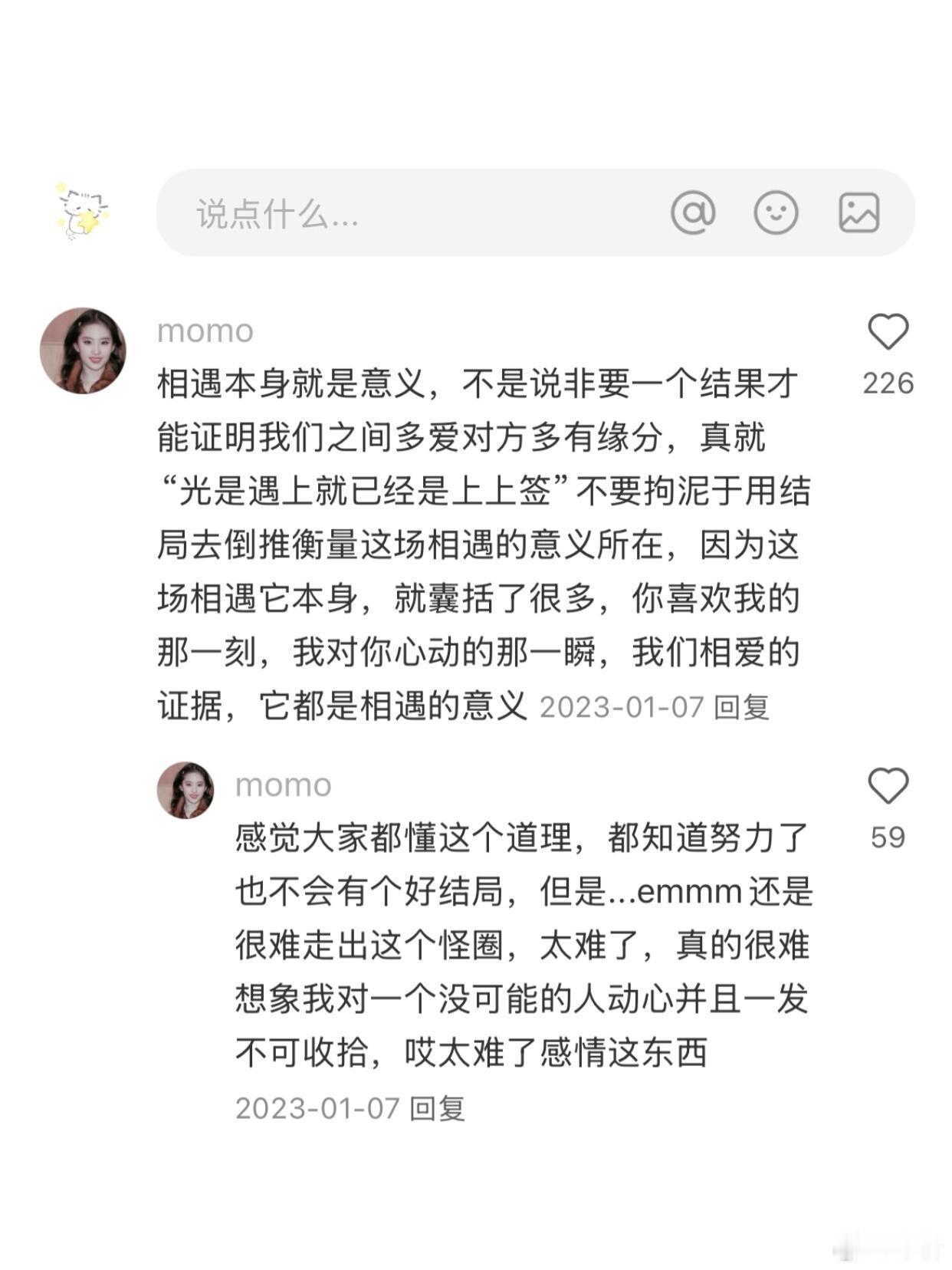 “原来这才是相遇的意义” 