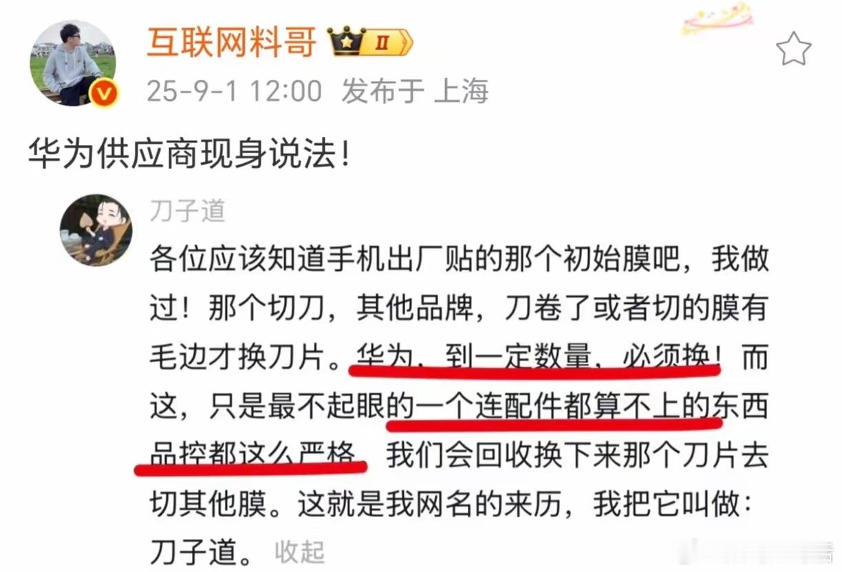 华为的标准就是高 ​​​