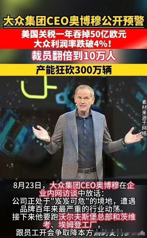 大众要砍10万人你以为只是德国工人倒霉？其实每个打工人都该后背发凉：当“铁饭碗”