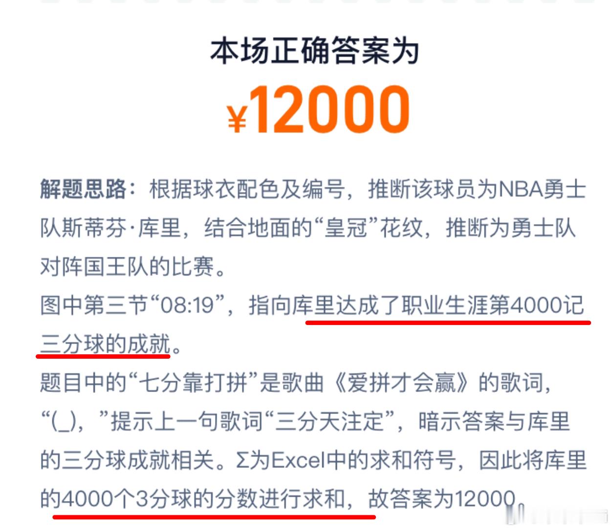 淘宝免单 我们都一样第七道题是12000我是有考虑过的。没敢想淘宝这么大方，没填