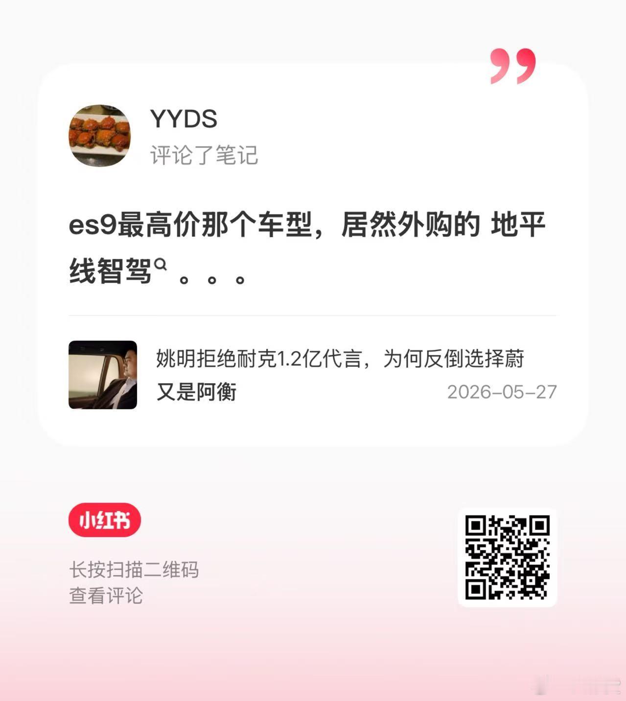 好像也不是不行～？  【纯属玩笑，纯属玩笑】地平线特指最高级的那个版本～AD 是