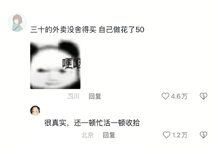 年轻人不爱做饭的原因 其实做饭并不比外卖省钱，就是会比外卖量多，干净，健康一点，