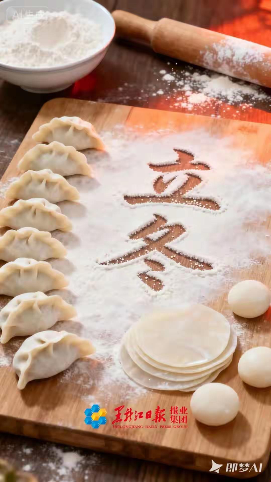 今日立冬｜烟火里的饺子香，生活中的冬养智慧

每当立冬来临，似乎空气中都多了一份