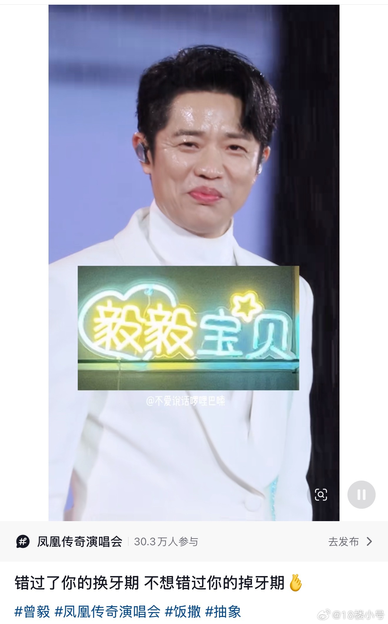 《错过了你的换牙期，不想错过你的掉牙期》笑得我崩如溃哈哈哈哈哈哈哈哈哈哈哈哈哈哈