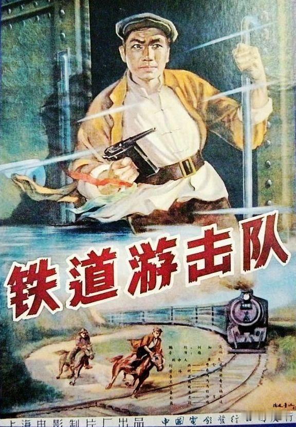 这部由上海电影制片厂于1956年搬上银幕的经典黑白佳作，将镜头对准了抗日战争时期