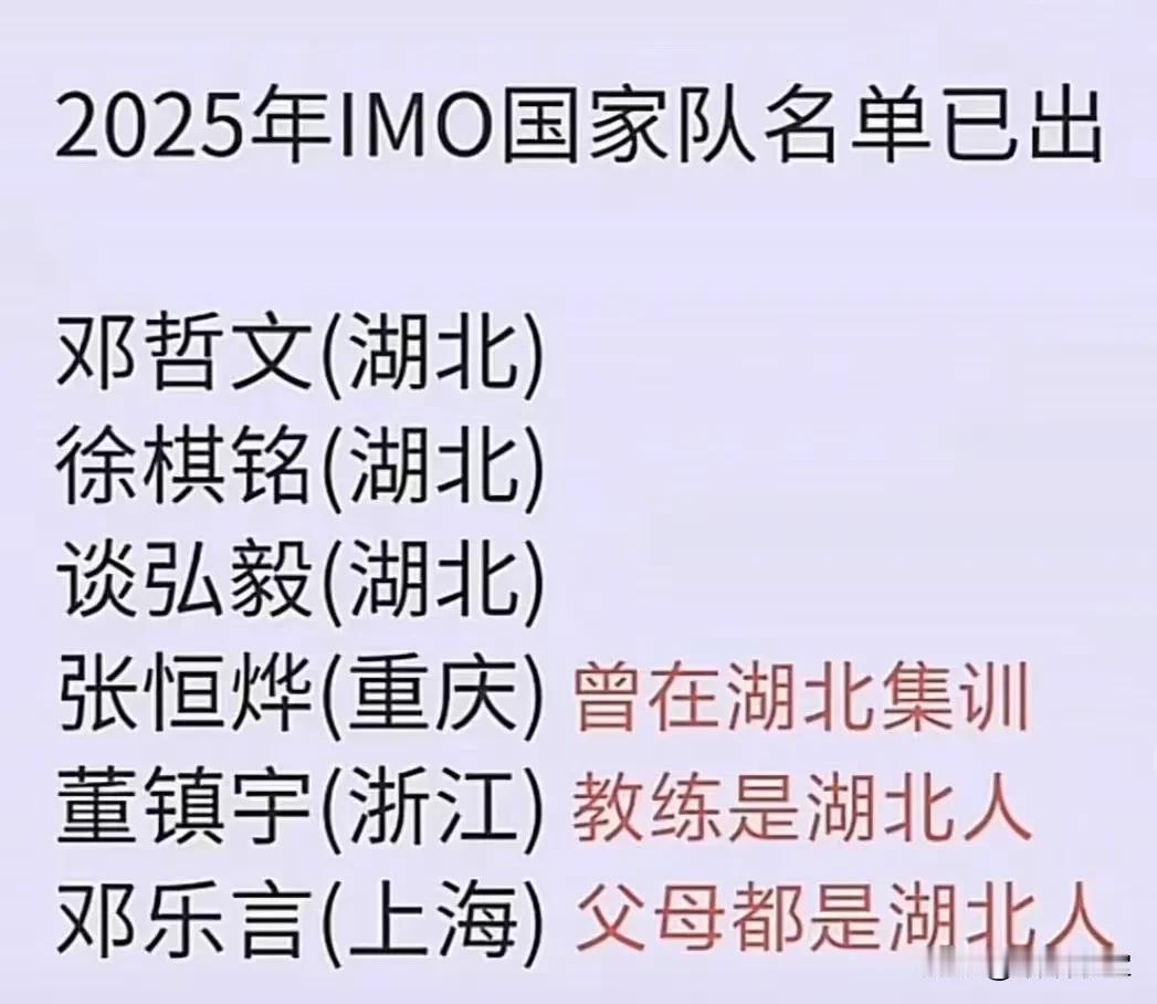 【长江鱼吃出数学天才？ IMO选拔结果引热议】 


