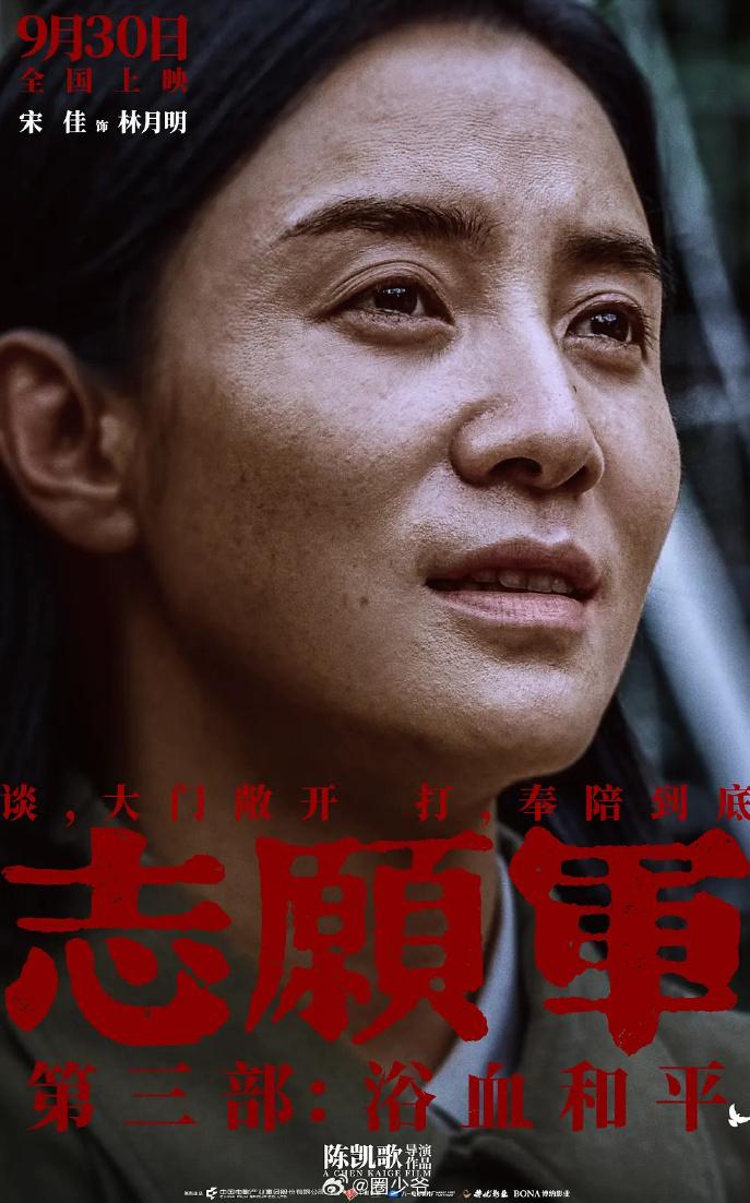 宋佳估计今晚睡不着了！已经二封金鸡影后够圆满了，今年的金鸡奖最佳女主又把她的名字