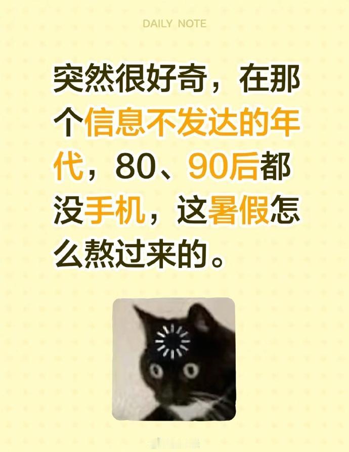 没有手机的日子比有手机精彩多了