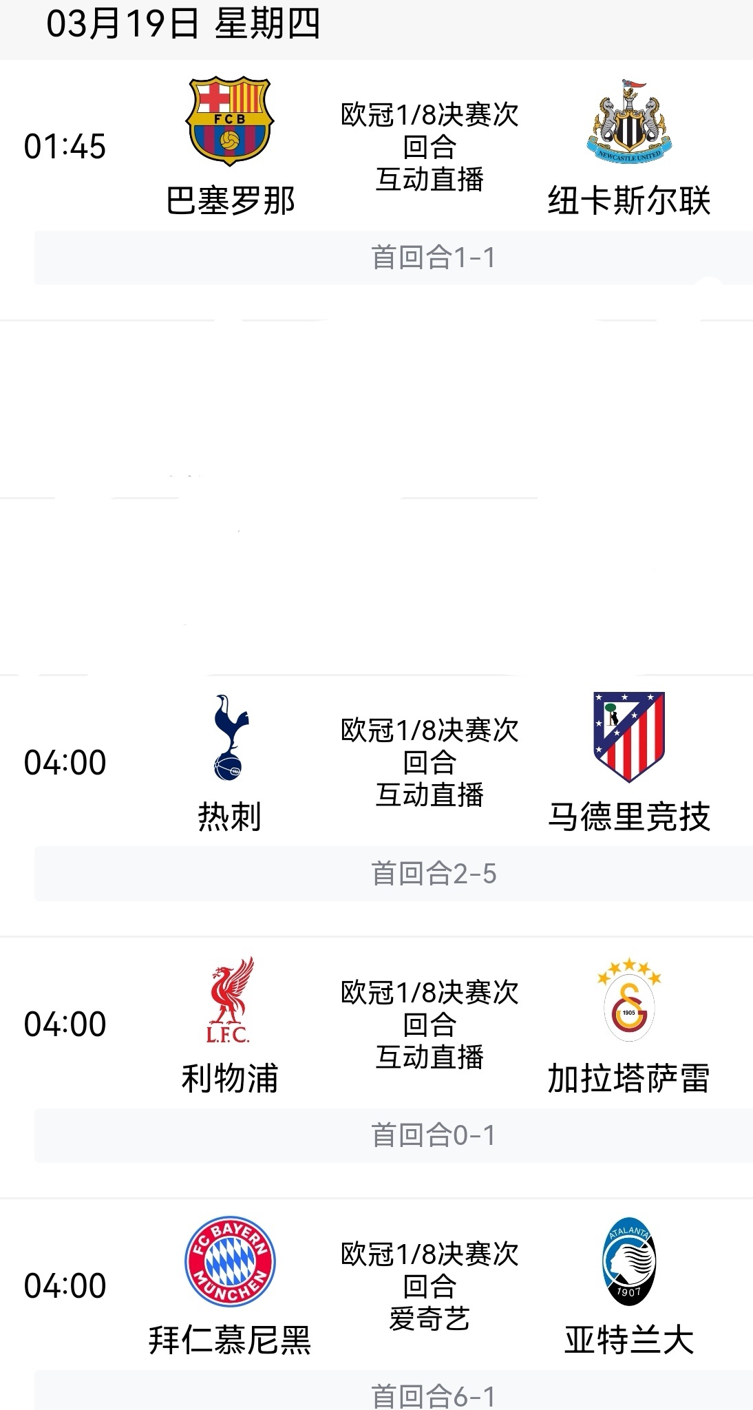 【英超没灭&意甲灭了】❌博德闪耀被大逆转；❌曼城开场少打一人无力逆转；❌切尔西被