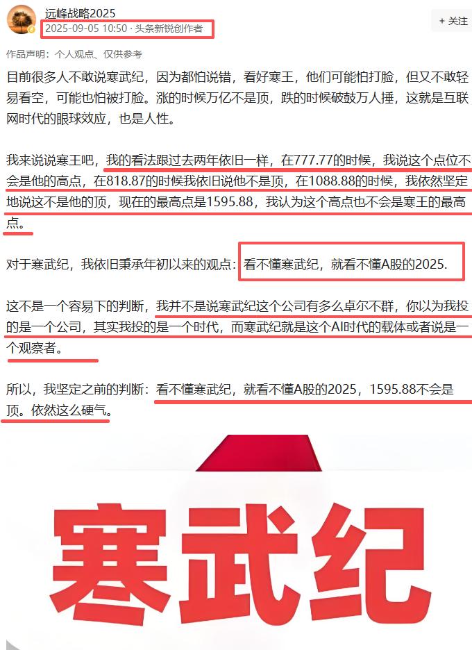 老朋友寒武纪又是新高在即，从年初开始对于寒武纪，我重复过最多的一句话就是：看不懂