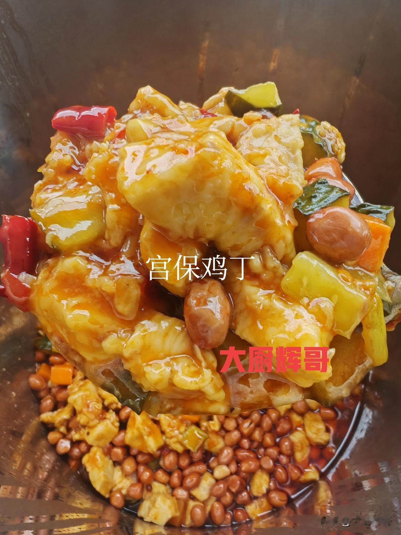 晚餐解锁宫保鸡丁，鲜嫩多汁的鸡肉裹着酸甜适口的芡汁，加上花椒和辣椒的糊辣气息，加