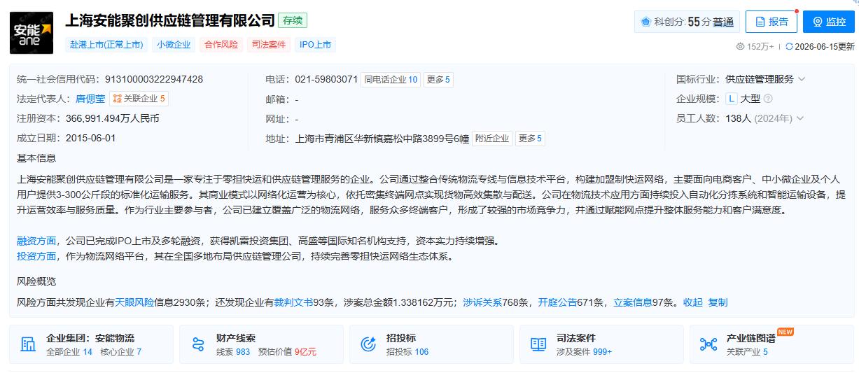 王女士委托安能物流托运18箱行李，送达后发现漏送且大量包裹受潮变形，衣物被染色、