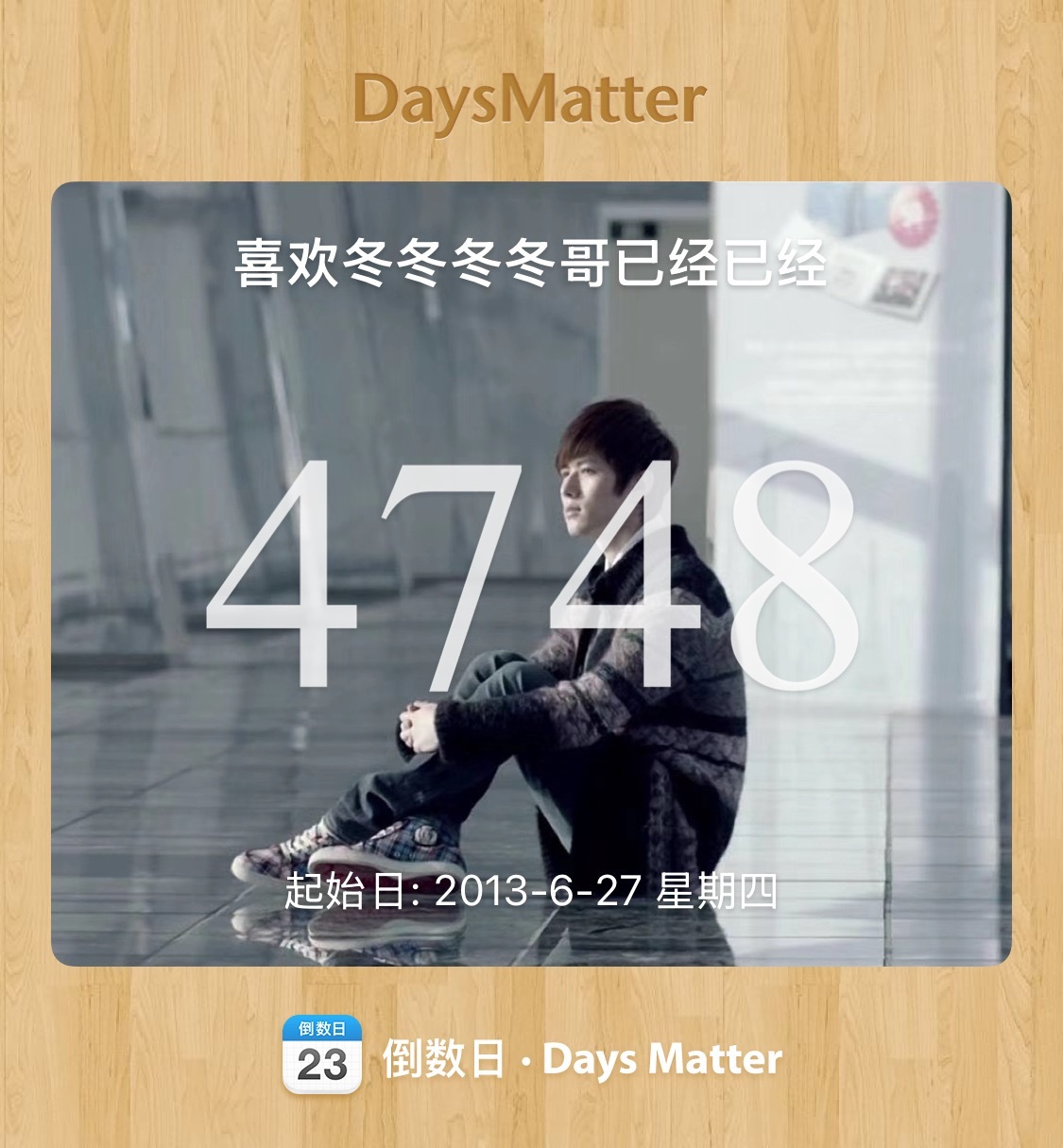 你说人怎么能喜欢一个人13年还想着再见面的啊🥺🤲求一个心软的冬哥再给一个见面