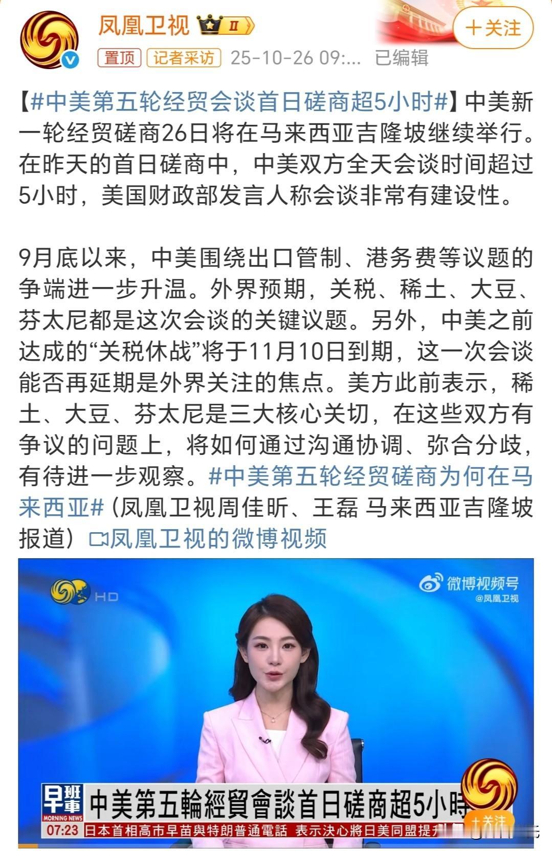 大家发现没有，这一轮中美在马来西亚的谈判，卢特尼克彻底消失了，压根没有出现在谈判