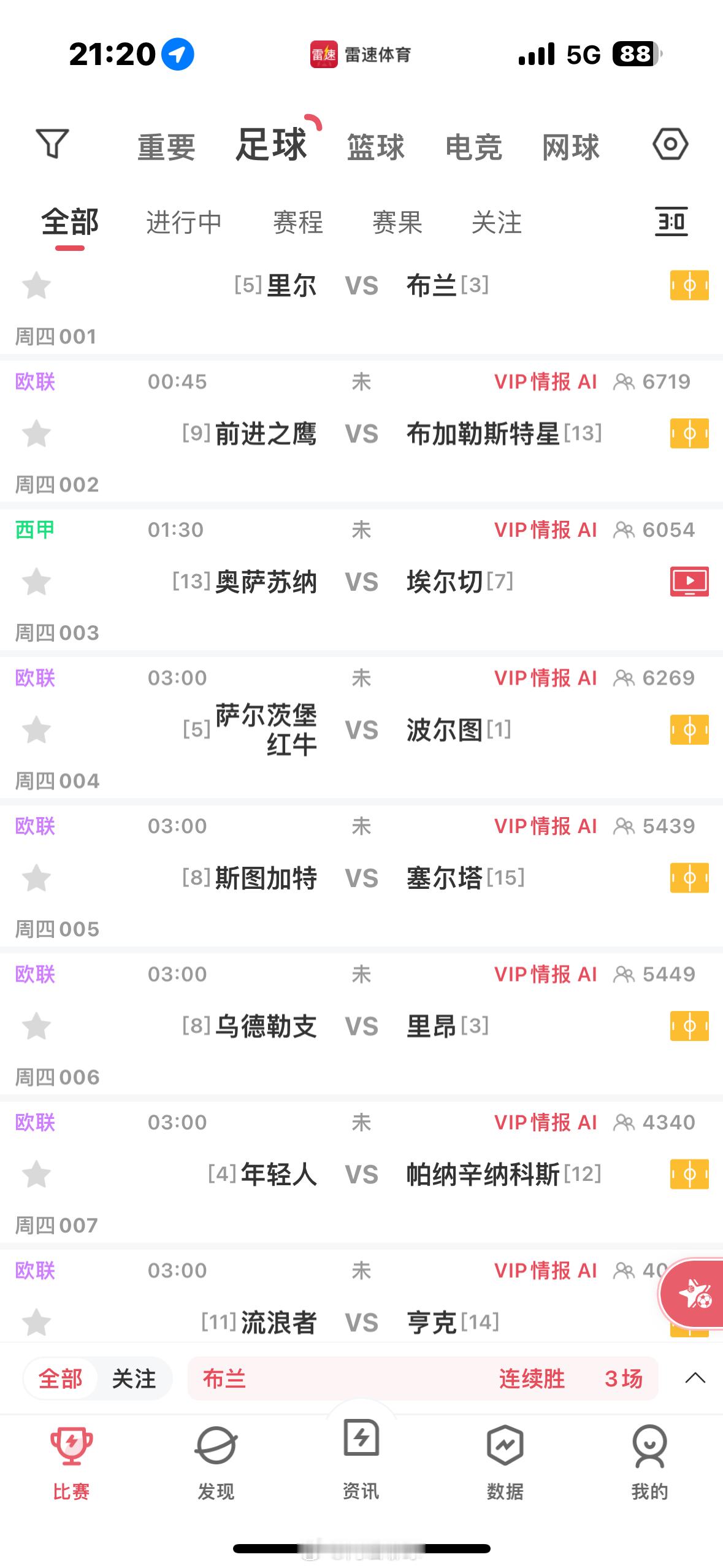 欧国联怎么说欧国联 ​​​